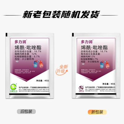 烯酰吗啉霜霉病吡唑醚菌酯杀菌剂