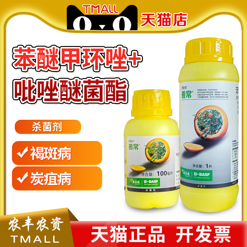 17.5%苯醚甲环唑17.5%吡唑醚菌酯