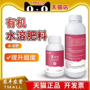 保田派极艳黄瓜促进果实成熟转色色泽均匀自然天然源有机转色液