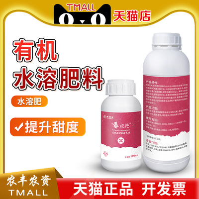 保田派极艳黄瓜促进转色水溶肥