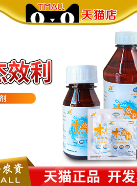 美国迈图 杰效利非离子农用活性剂增效剂展着剂渗透剂 有机硅助剂