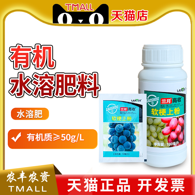 果梗软化剂上粉夏黑抑制果梗硬化
