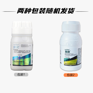 美邦双伏 38%霜脲氰精甲霜灵葡萄夏黑巨峰霜霉病农药杀菌剂100g