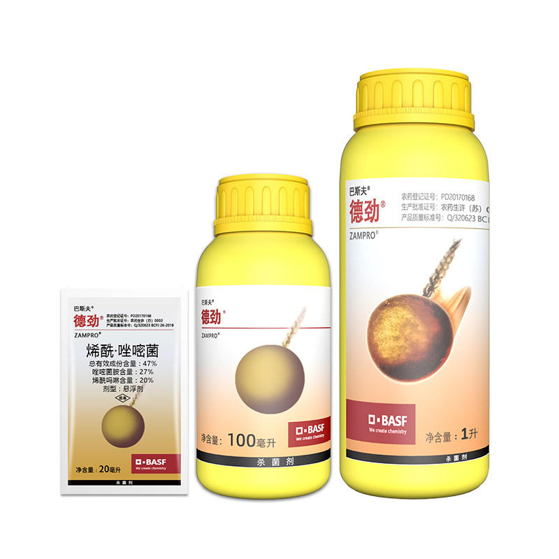 巴斯夫 德劲47%唑嘧菌胺烯酰吗啉番茄葡萄马铃薯晚疫病农药杀菌剂