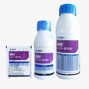 科迪华杜邦阿砣啶氧菌酯灰霉病霜霉病啶氧菌脂阿坨农药阿陀杀菌剂