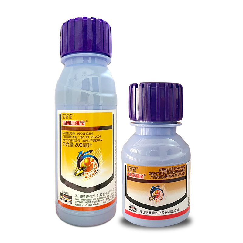 哒螨灵蔬菜黄条跳甲农药杀虫剂