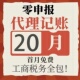 个体公司零申报代理记账报税全国李亚鹏公益财务报表代账小规模