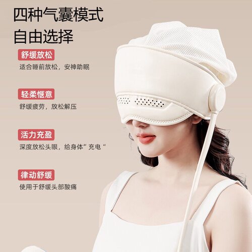 日本头部按摩器头皮热敷眼部颈椎家用睡眠电动按摩仪生日礼物日式