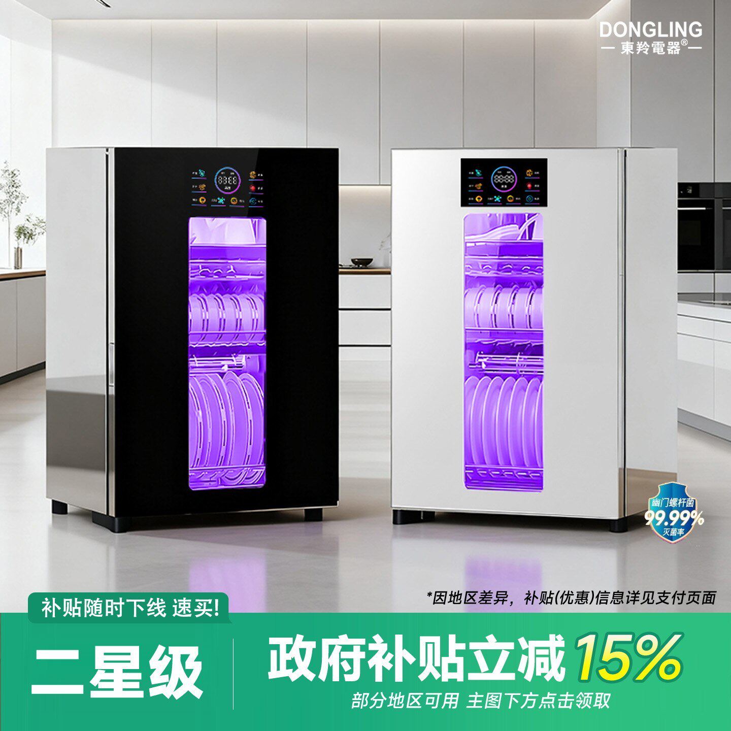 日本东羚消毒柜家用小型紫外线免沥水烘干厨房餐具碗柜厨房消毒柜