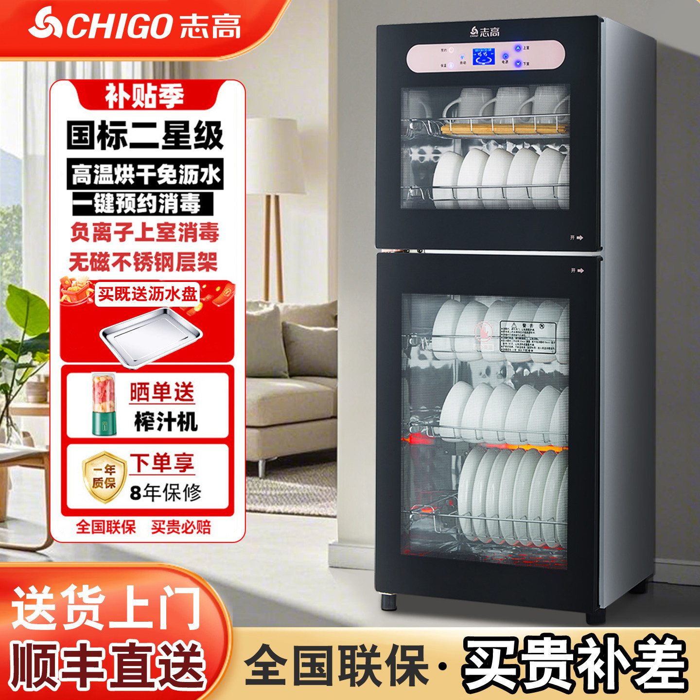 志高消毒柜家用小型台面桌面立式柜高温厨房商用消毒碗盘柜不锈钢