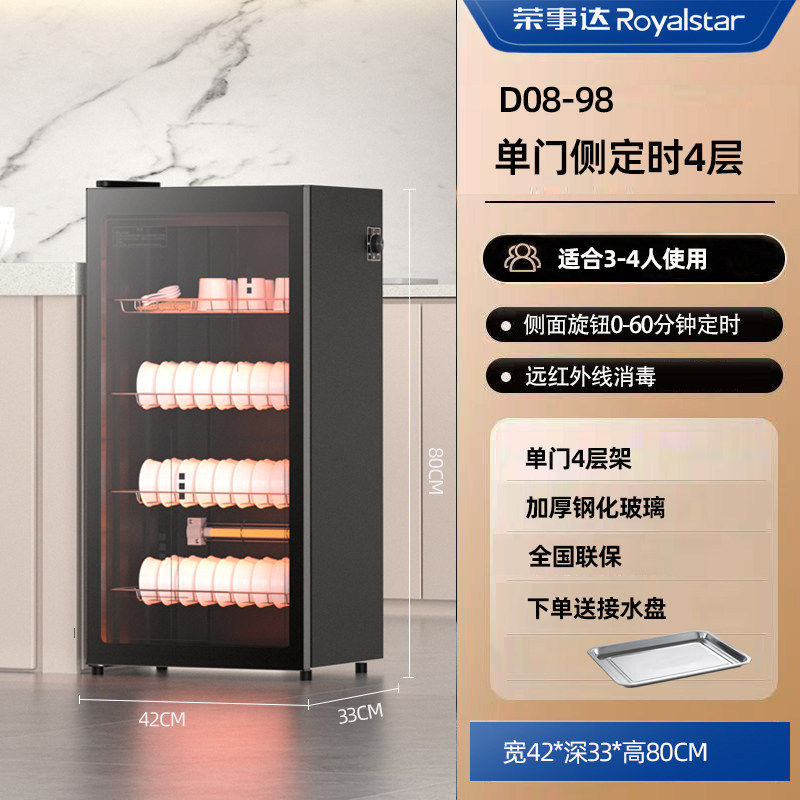 荣事达消毒柜家用台立式双门大容量商用消毒碗柜厨房餐具碗筷小型