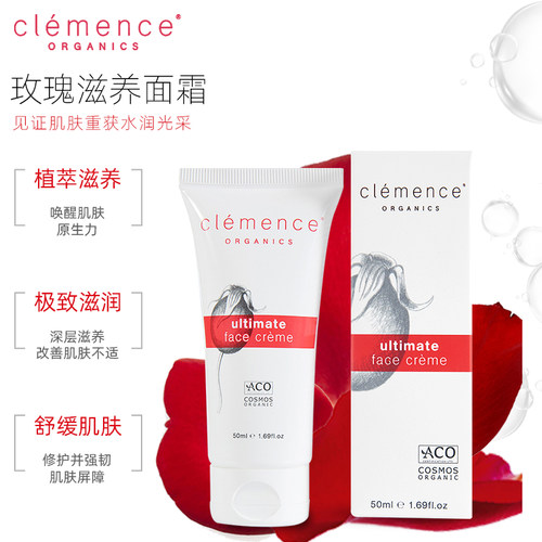 Clemence Organics 玫瑰滋养面霜 50ml