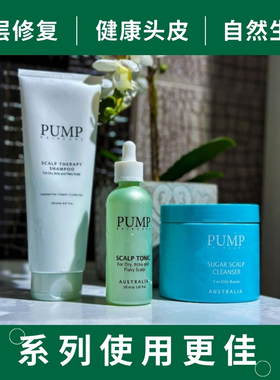 澳洲Pump Haircare修复护理系列洗发水保湿滋养顺滑护发素头皮