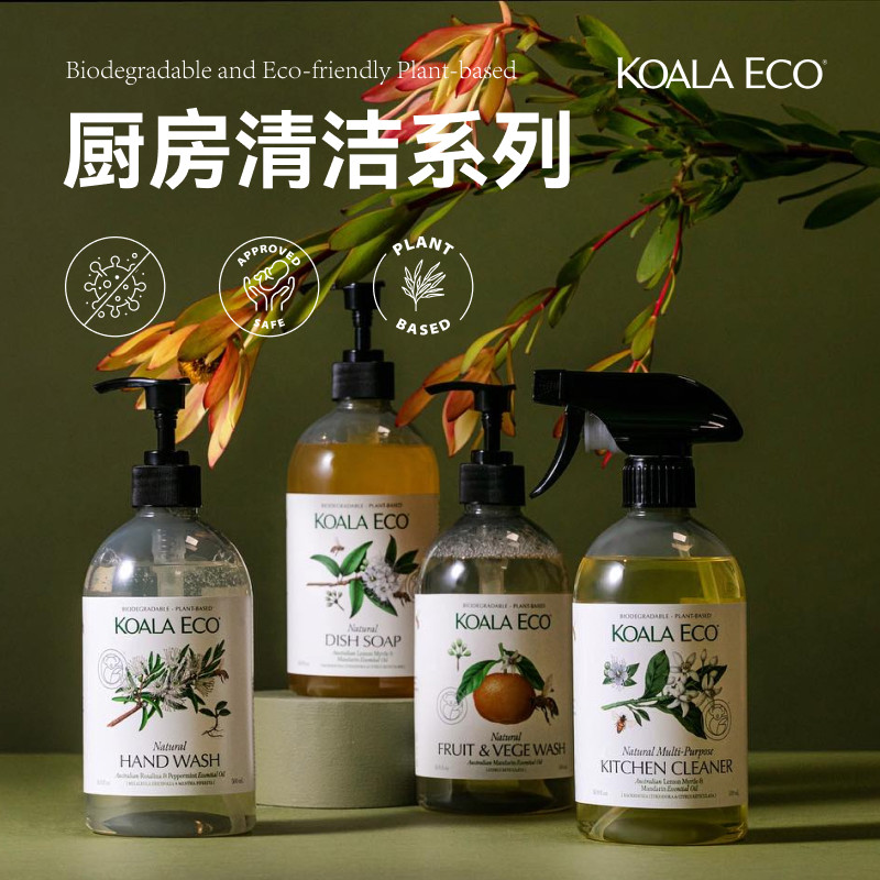 Koala Eco天然精油厨房多功能清洁液洗碗液果蔬清洁剂 母婴安全