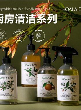 Koala Eco厨房清洁系列天然洗碗液果蔬清洁剂厨房清洁剂