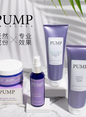 澳洲Pump Haircare护色系列洗发水清洁膏强效护色滋养毛囊