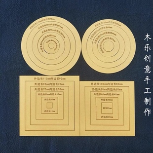 刺子绣模板画圆形正方形杯垫 亚克力透明尺子拼布祖母花园 全新料