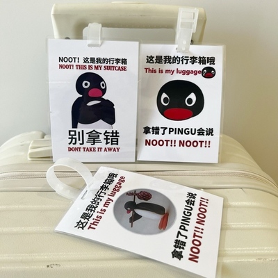 行李牌可爱企鹅开学挂件这是我的行李箱防丢防拿错警示挂牌