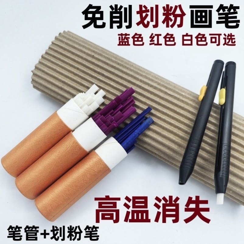 笔壳式画粉笔熊猫高温消失划粉服装裁缝用衣服划线笔辅料记号定位