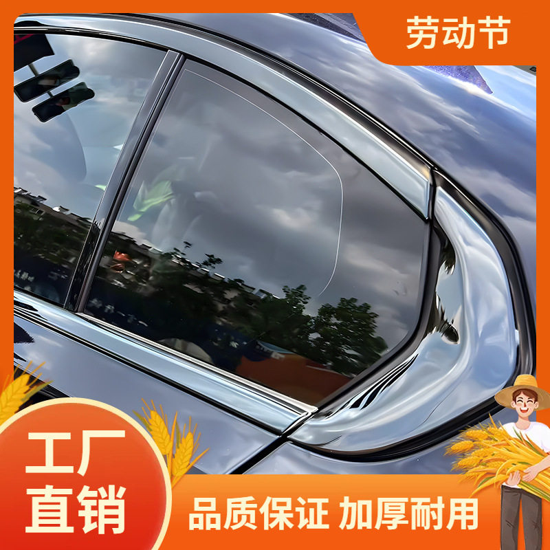 适用宝马三3系五5系X1X3IX3X5LX6IX1X77系4系车窗亮条饰条压凡