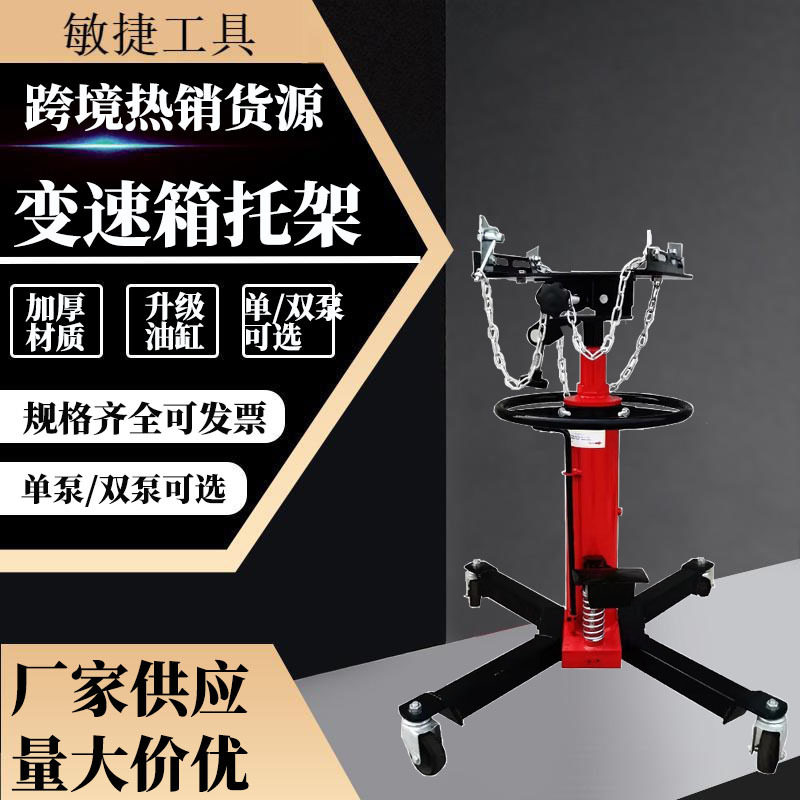 高位运送器变速箱托架波箱顶汽修托顶千斤顶发动机高位顶汽保工具