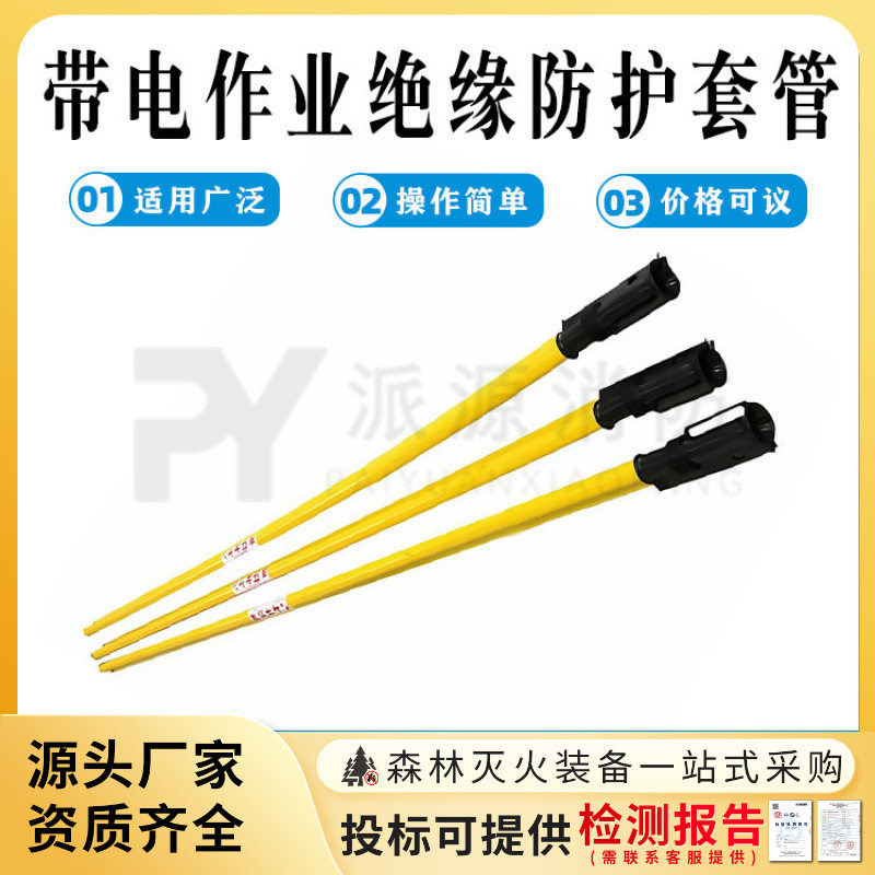 带电作业用3米绝缘套管10KV绝缘防护套管3米导线遮蔽管