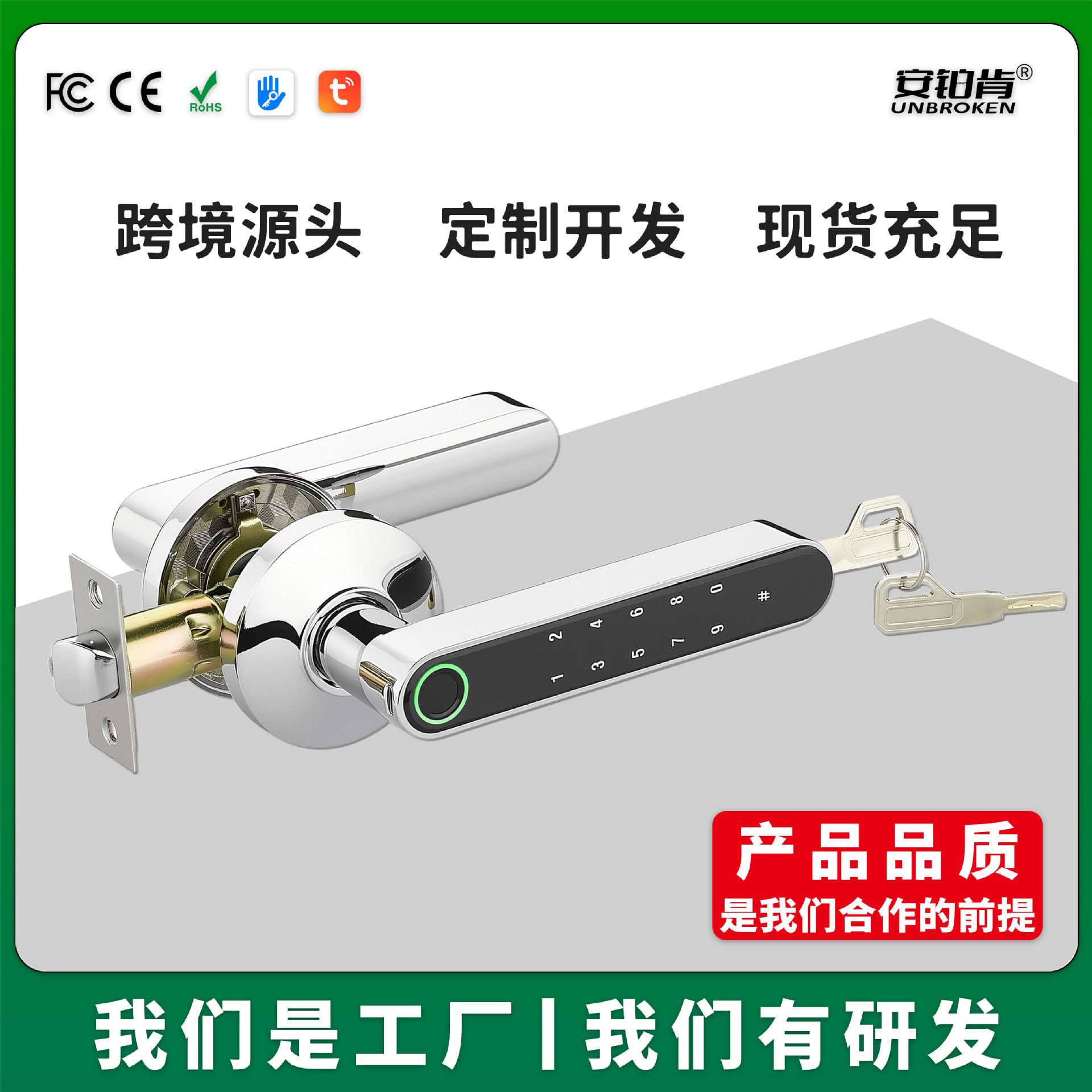 涂鸦智能锁公寓球形指纹锁家用门锁电子锁室内房间门密码锁蓝牙锁