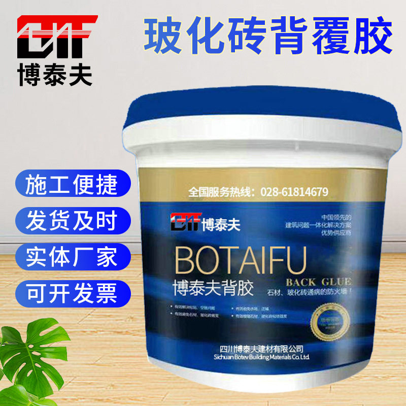 玻化砖背胶瓷砖背涂胶人造石/大理石背胶 5kg/桶强力玻化砖背胶