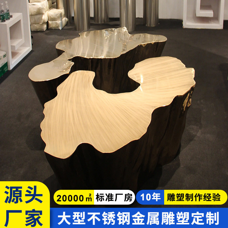 不锈钢金属家具艺术坐凳茶几仿真木纹别墅装饰异形座椅雕塑摆件
