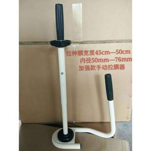 拉伸膜机手用缠绕机 70cm 手工缠绕膜打包机 手工裹包机35