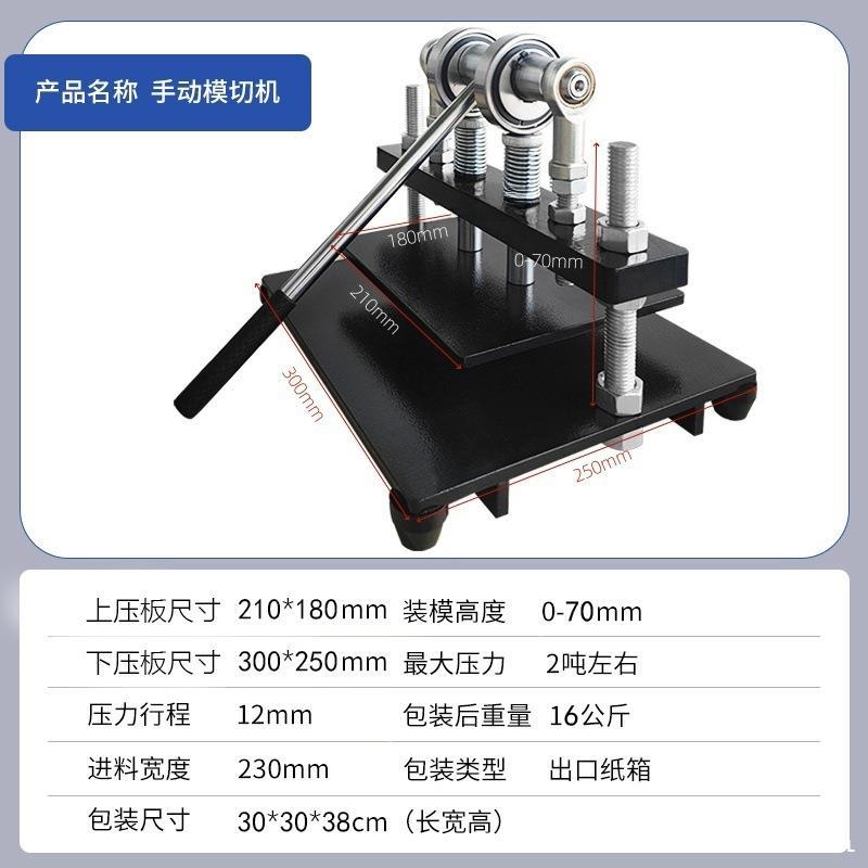 手动模切机 小型手动压模机冲床皮革裁剪下料机小型裁切机
