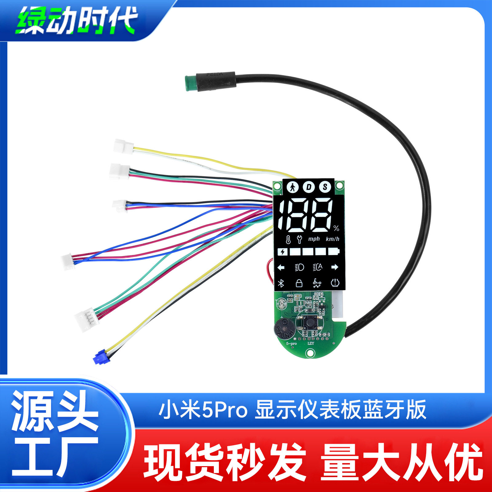 新款米5 Pro电动滑板车显示仪表盘蓝牙板仪表霍尔线路电路板配件