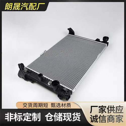 适用奔驰W204W212空气冷凝器水冷却器冷却液铝散热器2045004303