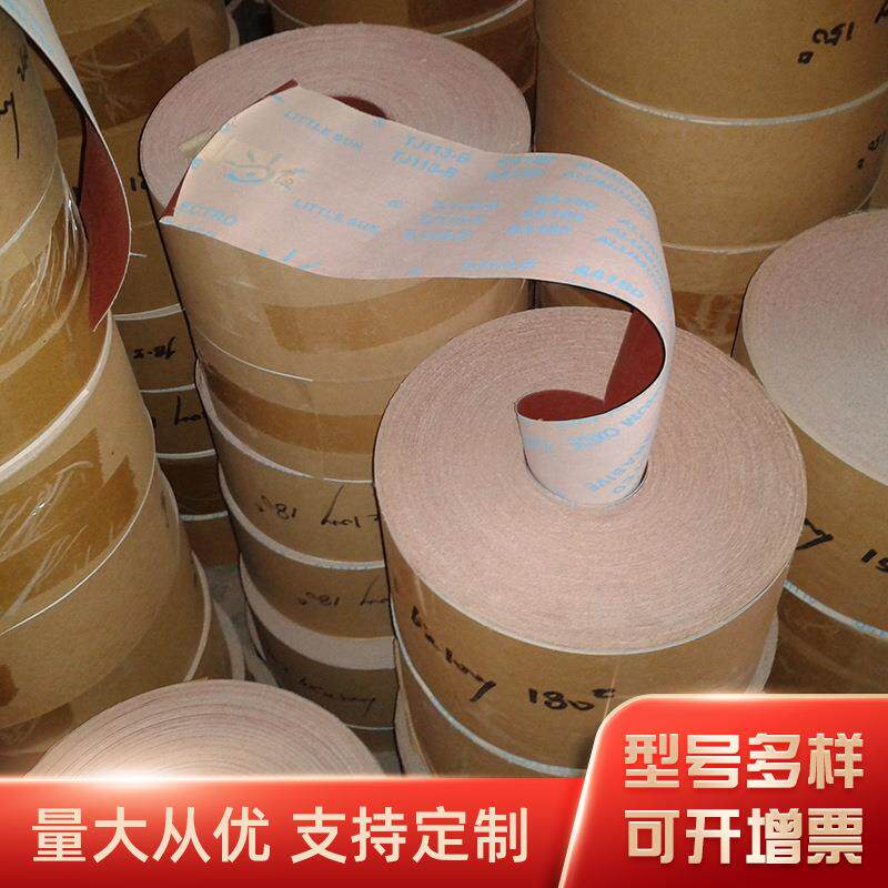 小太阳手撕砂布TJ103-1软布卷家具打磨砂布木工工艺品抛光砂砂纸
