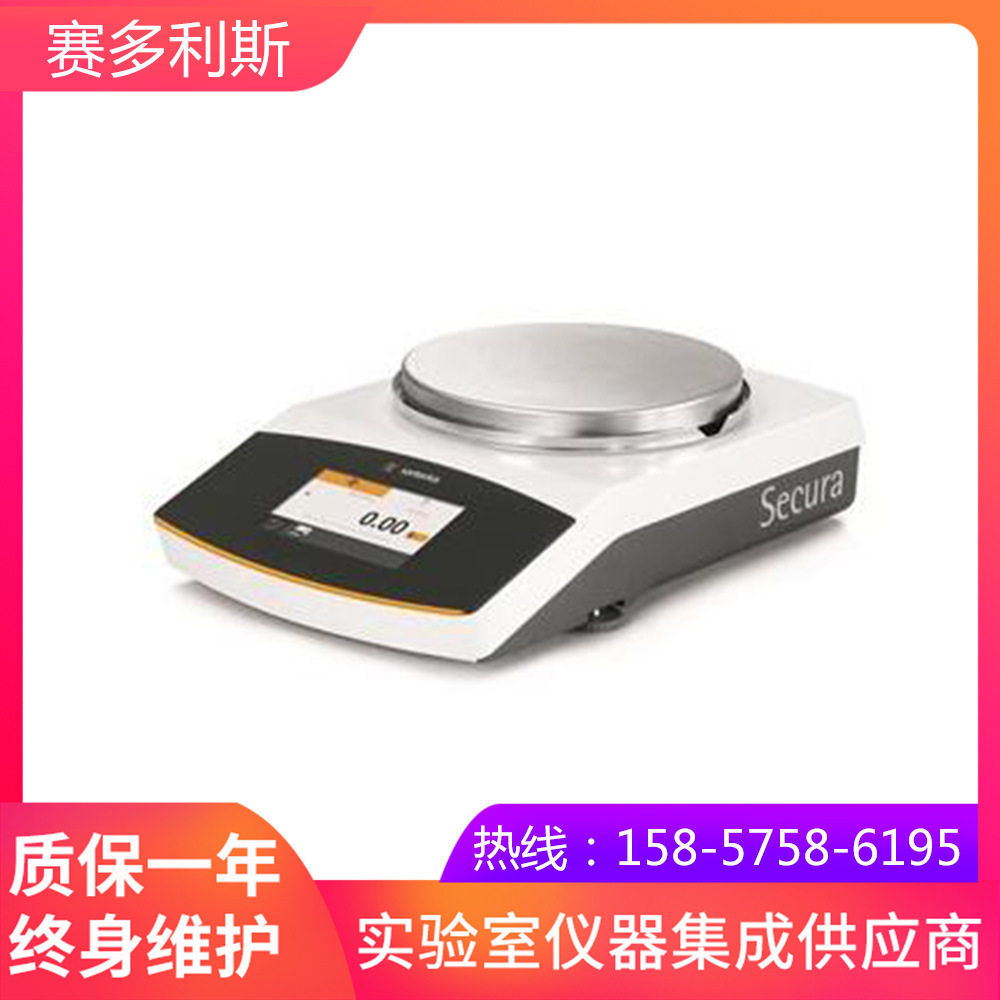 德国赛多利斯Secura6102-1CN电子精密天平