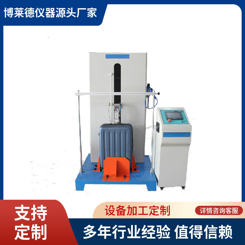 博莱德塑料垃圾桶吊挂耐久性试验机塑料垃圾桶耐久测试仪器