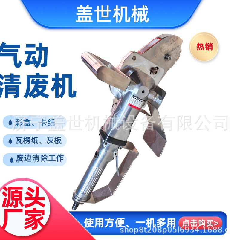 气动清废机 纸箱瓦楞纸除废工具 彩盒卡纸排废机 链条清废边
