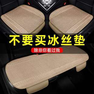 冰丝凉垫单片四季 汽车坐垫夏季 通用座椅套后排通风透气座垫三件套