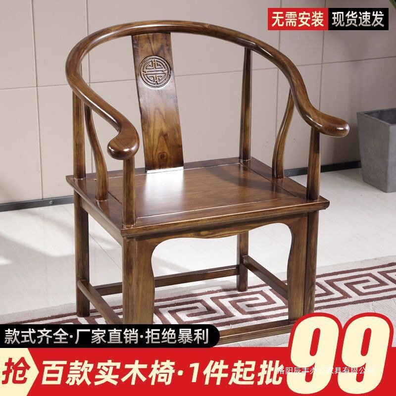 实木椅子圈椅中式围椅三件套皇宫椅主人椅家用靠背餐椅榆木太师椅