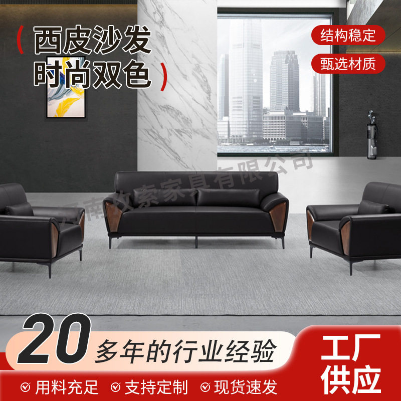 现代简约皮质沙发客厅办公室摆放时尚双色大坐深多人可坐沙发