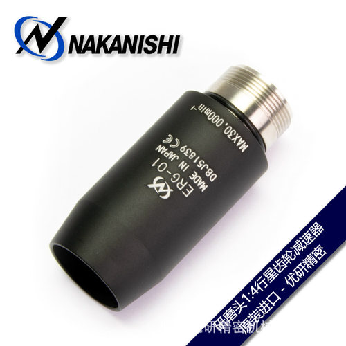 日本NAKANISHI中西磨削钻孔电动打磨机1:4行星齿轮减速器ERG-01