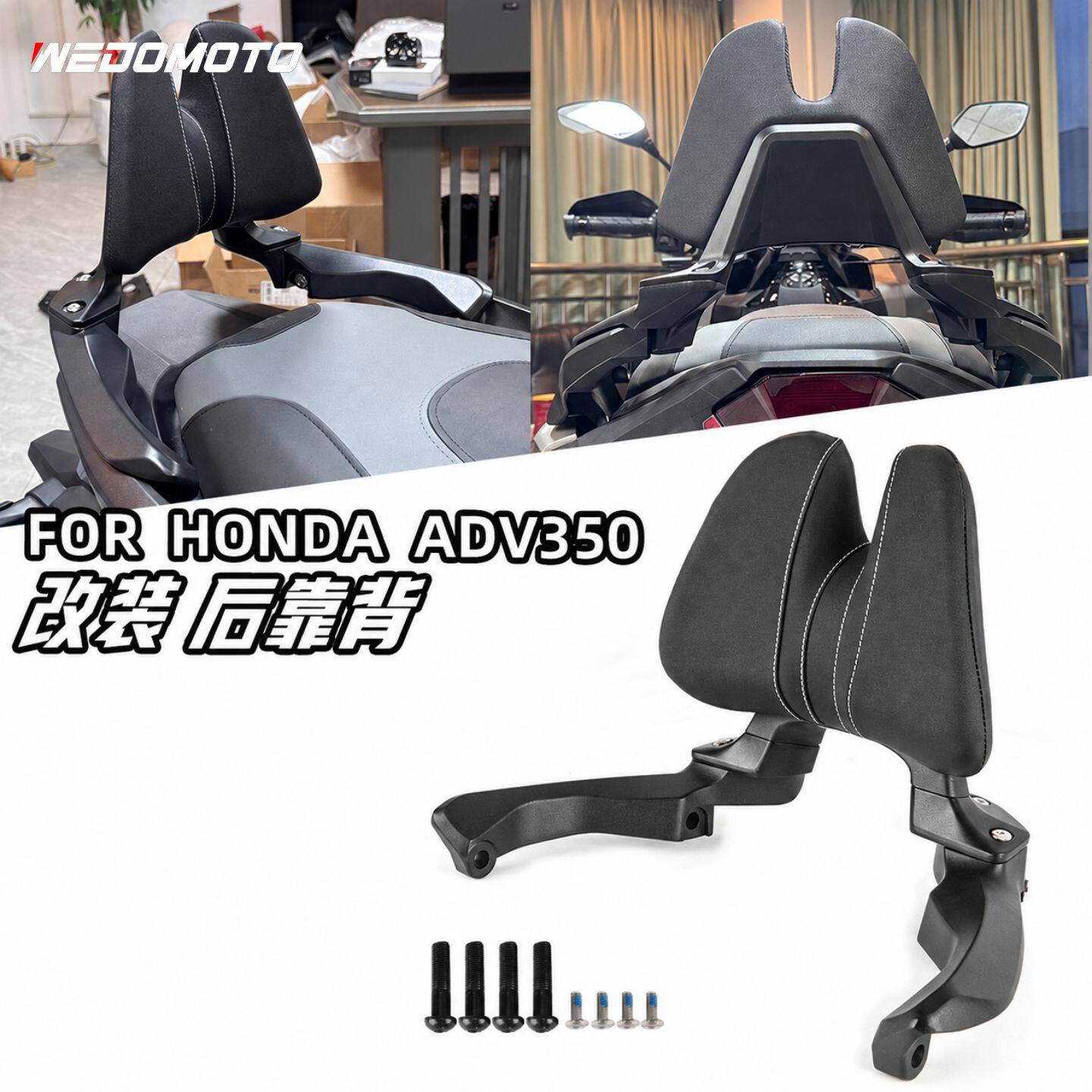 适用本田ADV350摩托车尾翼后靠背舒适防水防晒腰靠护脊海绵改装款