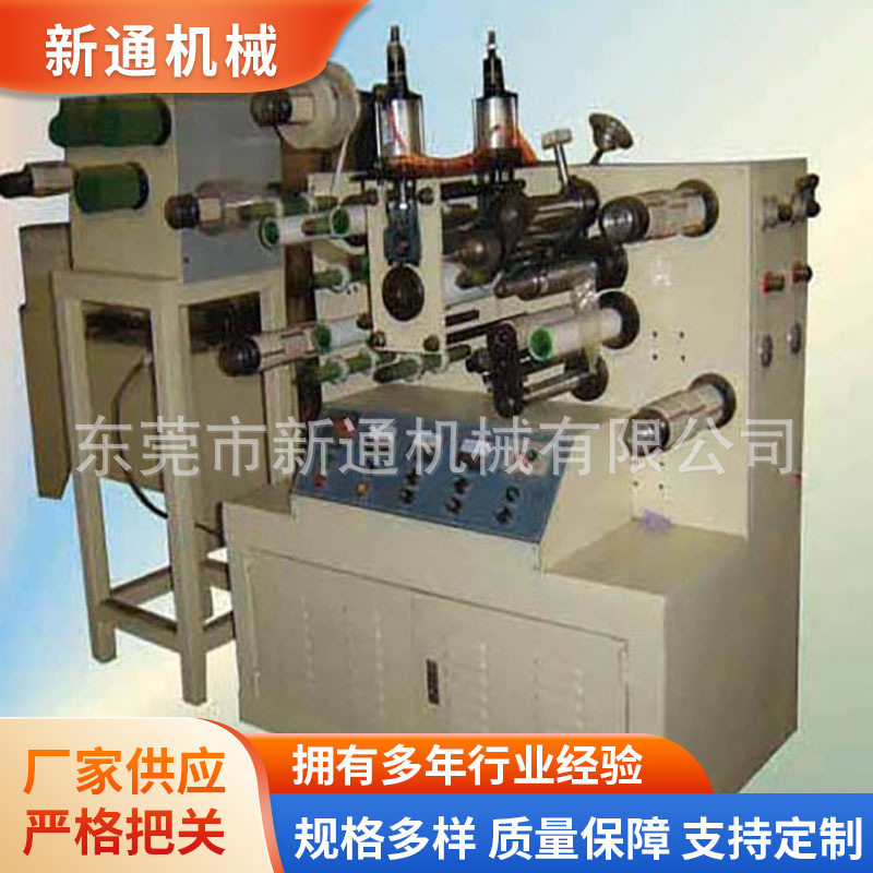 卷筒材料小型分条机 无尘布多功能分条机 高速自动白板纸分条机