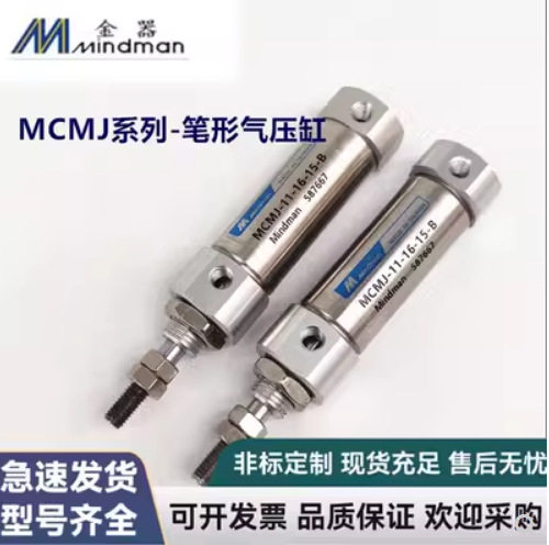 台湾金器标准气缸MCQV2-11-40-25-50-75-100-125-150-175-200-300