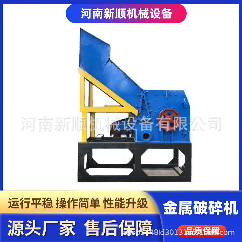 废旧暖气片破碎机 汽车壳轮毂破碎设备 多功能废钢金属粉碎生产线