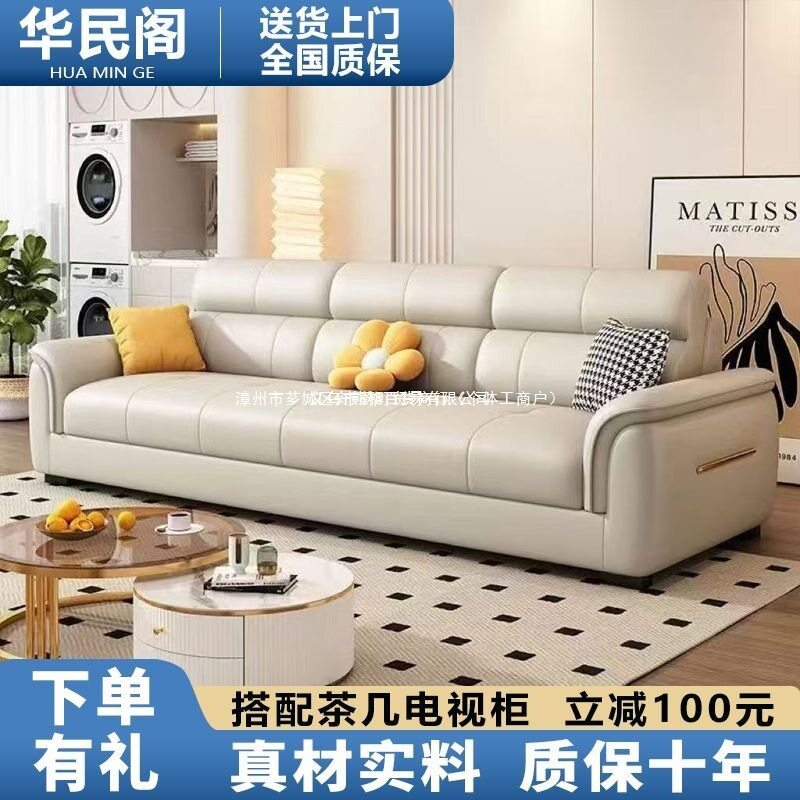 华民阁沙发2025家用新款客厅真皮沙发牛皮沙发小户型北欧直排组合