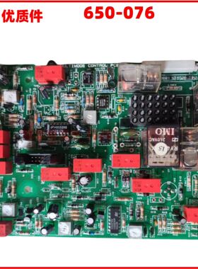 650-092 威尔信发电机主板控制器 PART NO. PCB 650-092 650-076