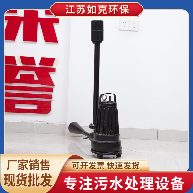 厂家直供潜水射流曝气机QSB型深水自吸式自耦式工业废水曝气设备