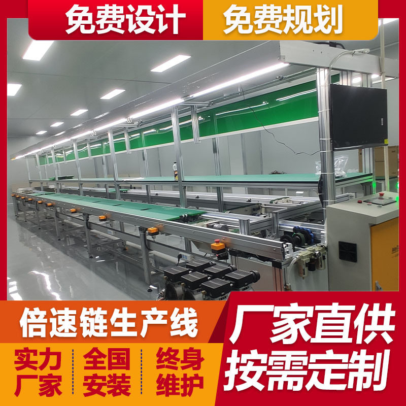 厂家定制工程投影机倍速链组装流水线装配输送线教育投影机测试线
