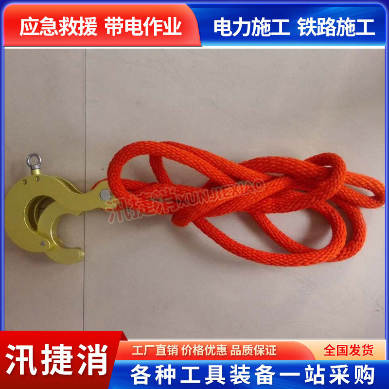带电作业绝缘导线保护钩更换瓷瓶专用S挂钩220KV高压蚕丝绳吊钩
